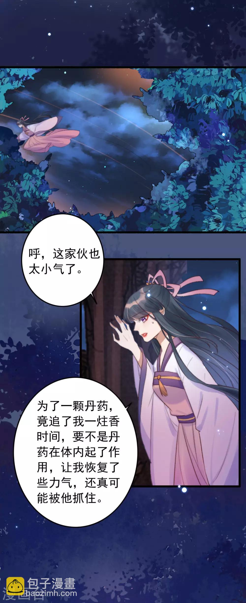 第2话 苏醒-第2话