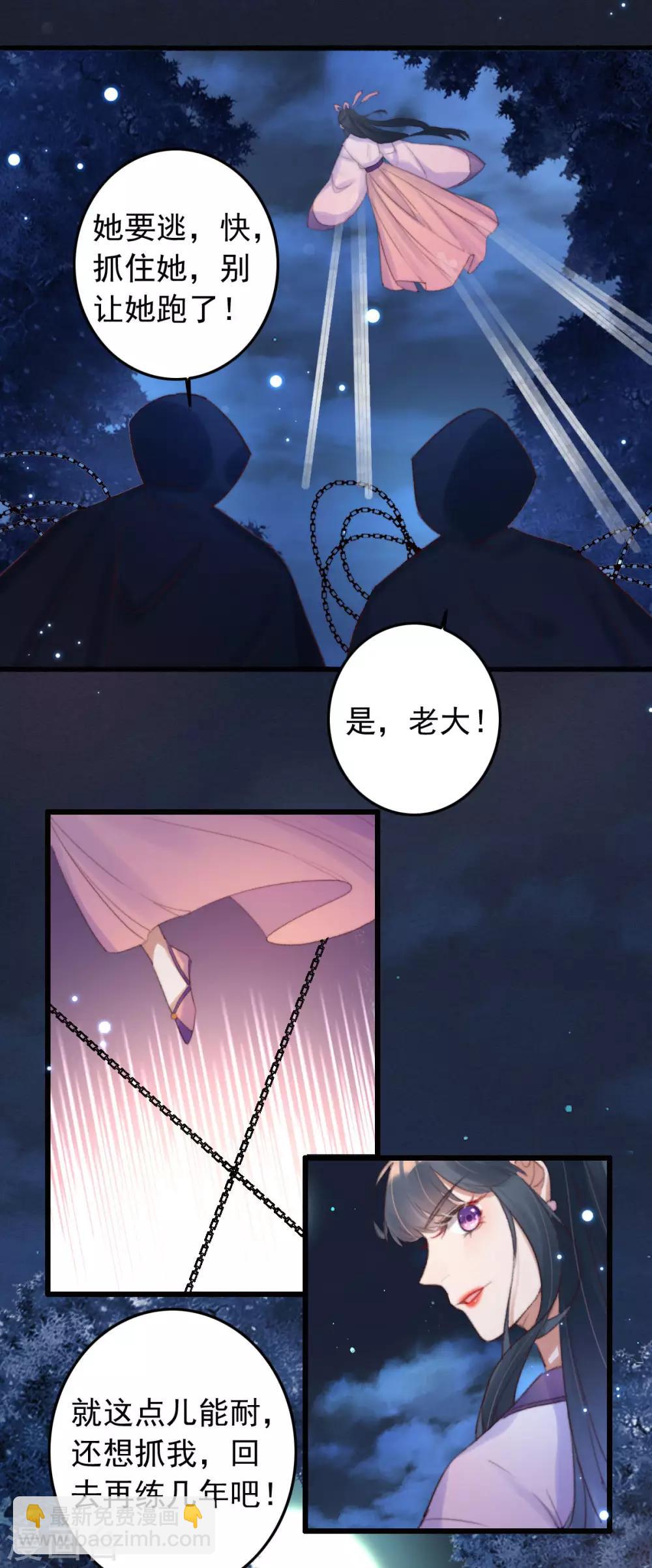 第2话 苏醒-第2话