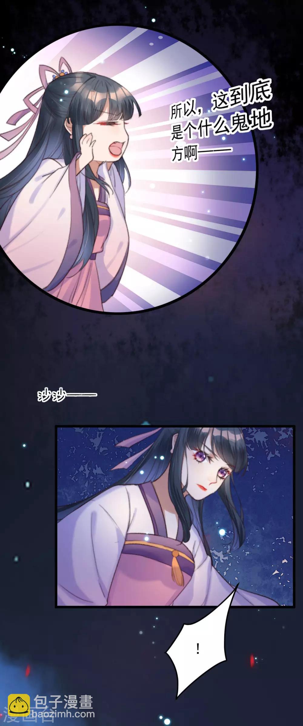 第2话 苏醒-第2话