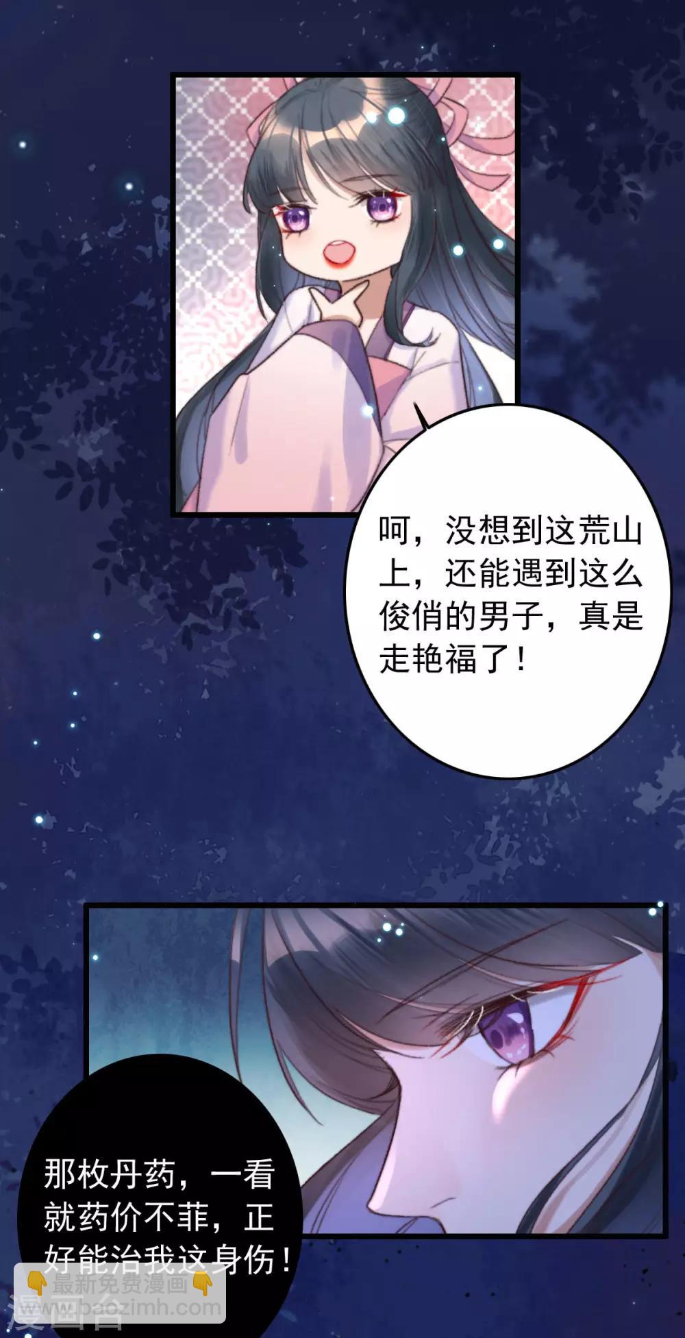 第2话 苏醒-第2话