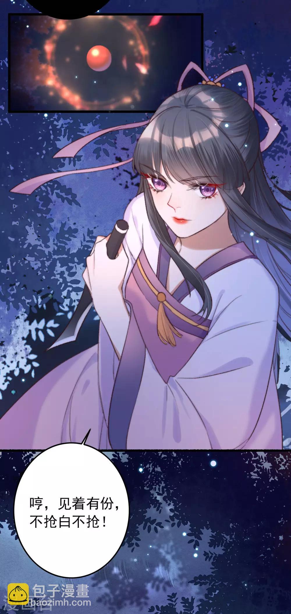 第2话 苏醒-第2话