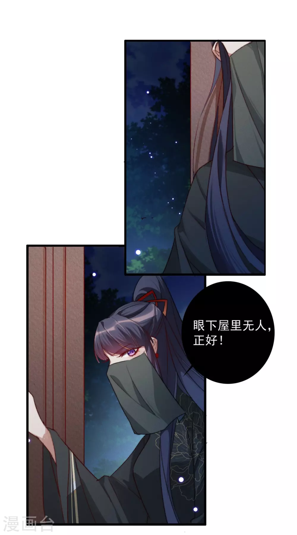 第12话 扑倒了-第12话