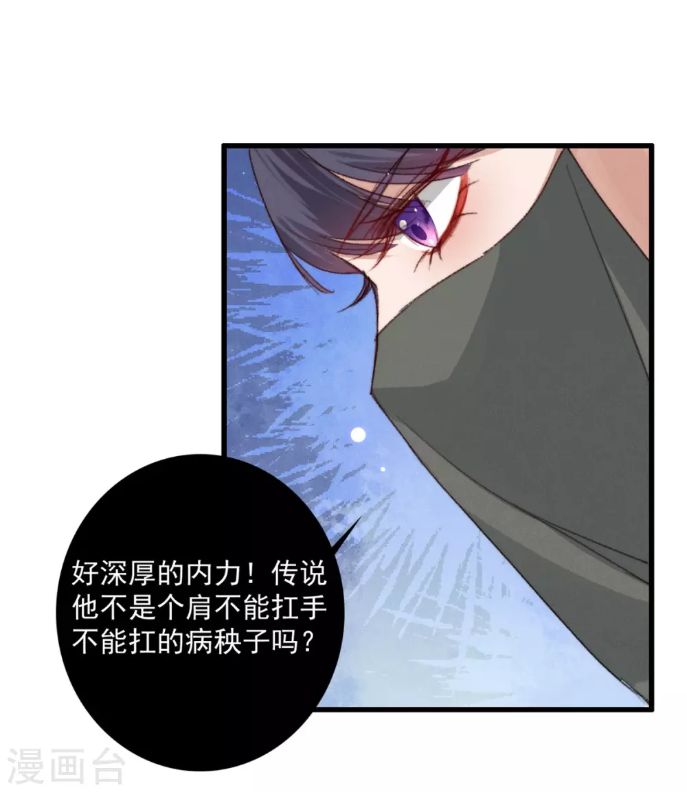 第12话 扑倒了-第12话