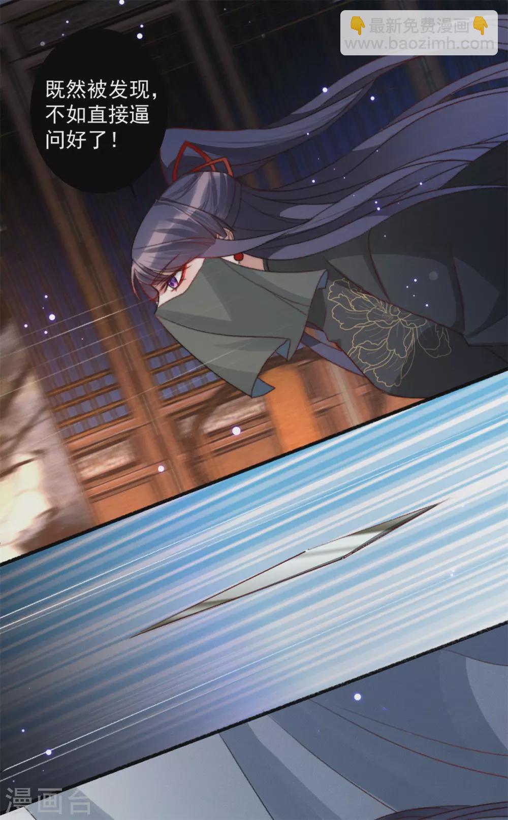 第12话 扑倒了-第12话