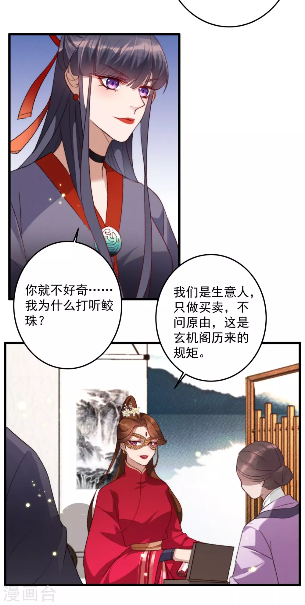 第12话 扑倒了-第12话