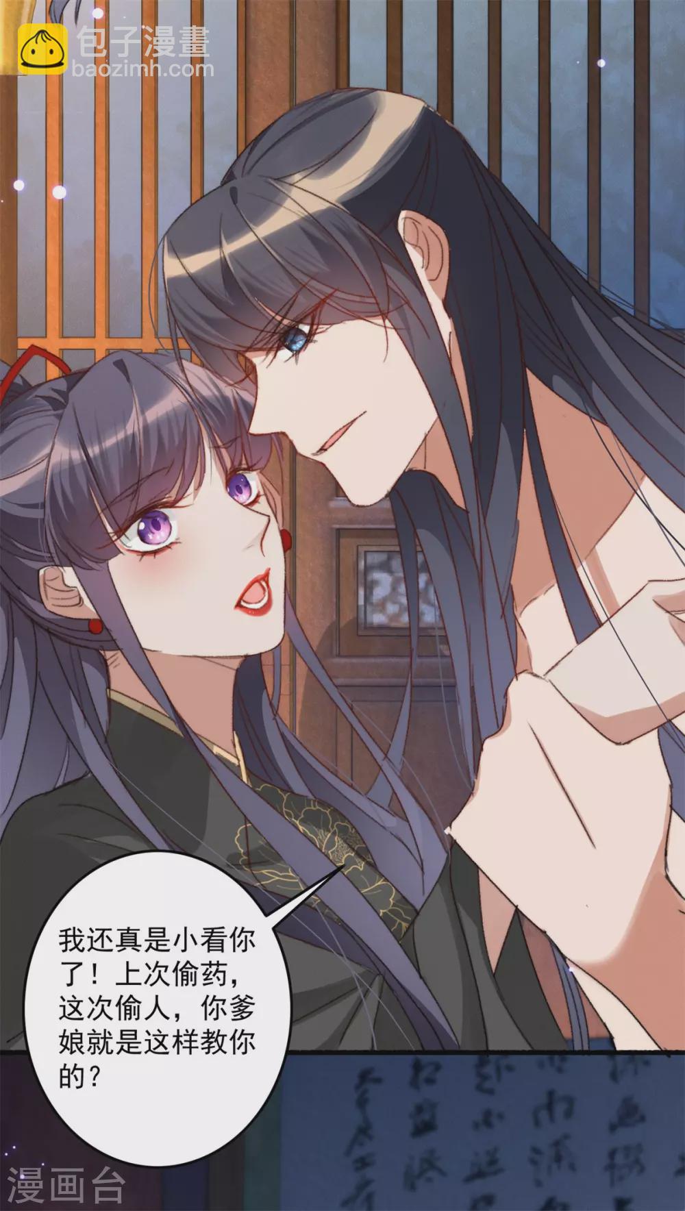 第12话 扑倒了-第12话