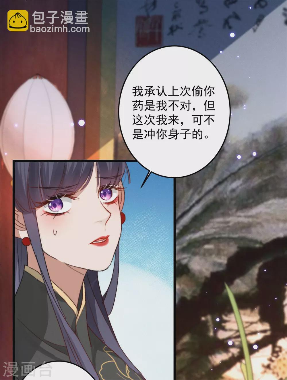 第12话 扑倒了-第12话