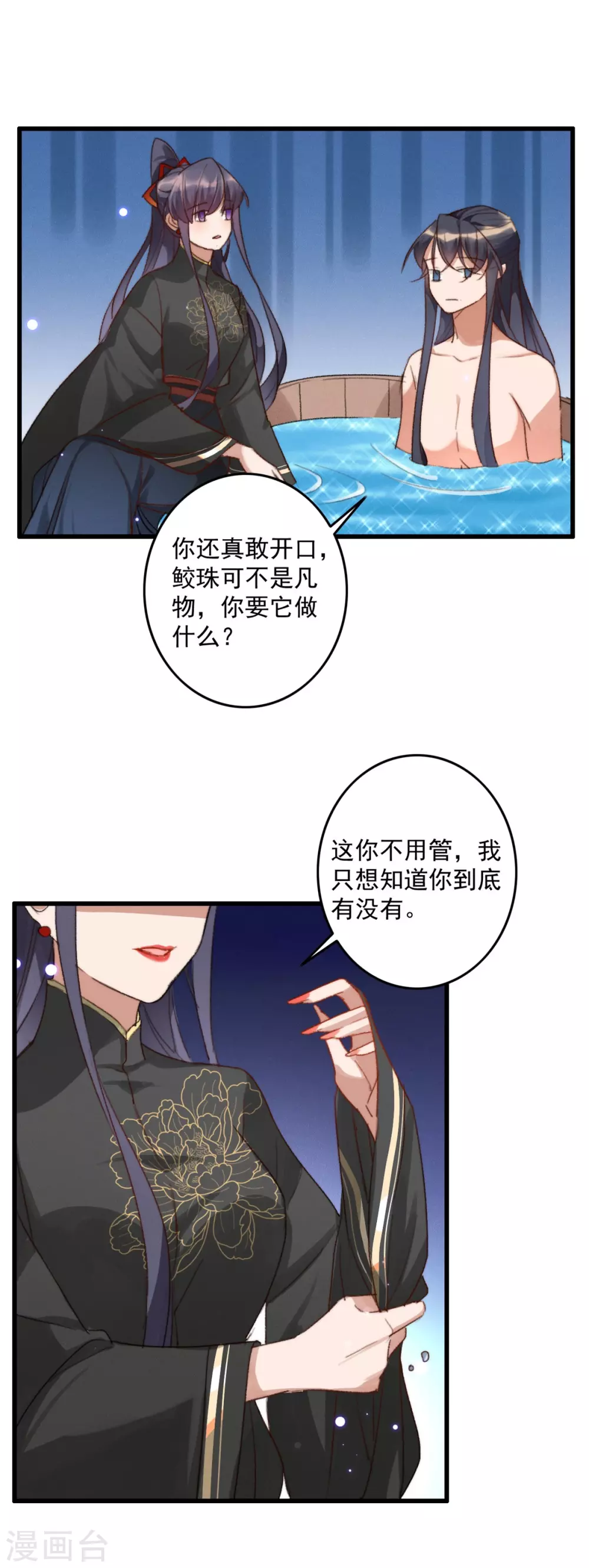 第12话 扑倒了-第12话