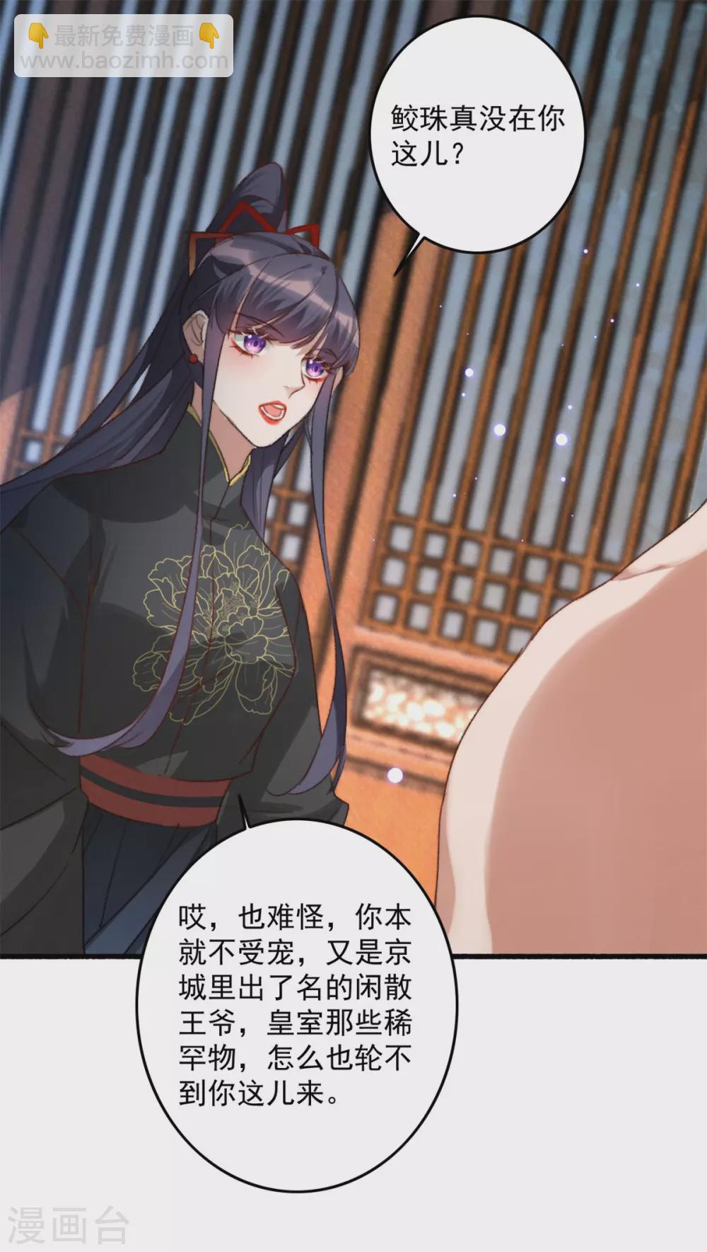 第12话 扑倒了-第12话