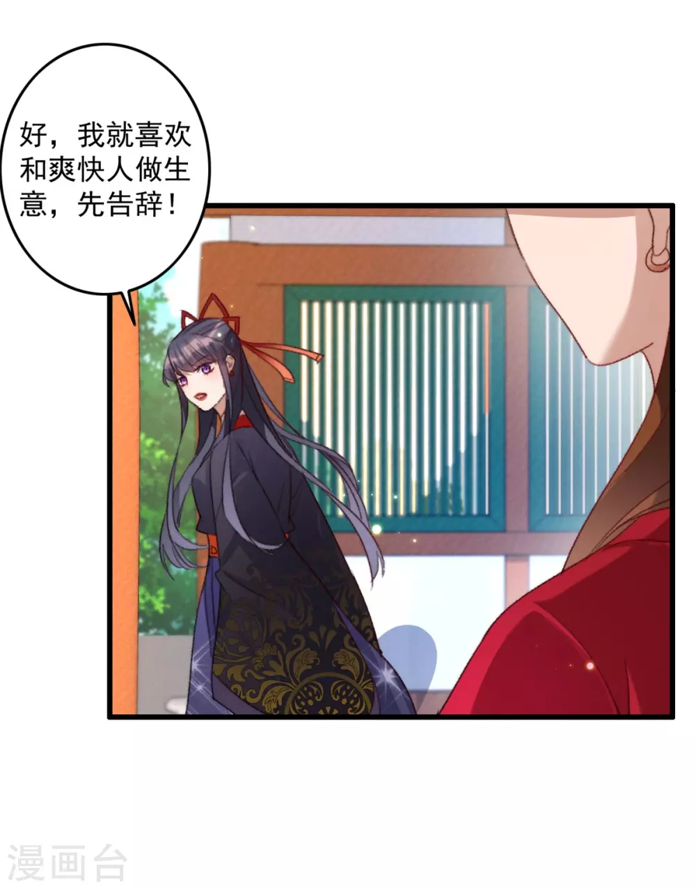 第12话 扑倒了-第12话