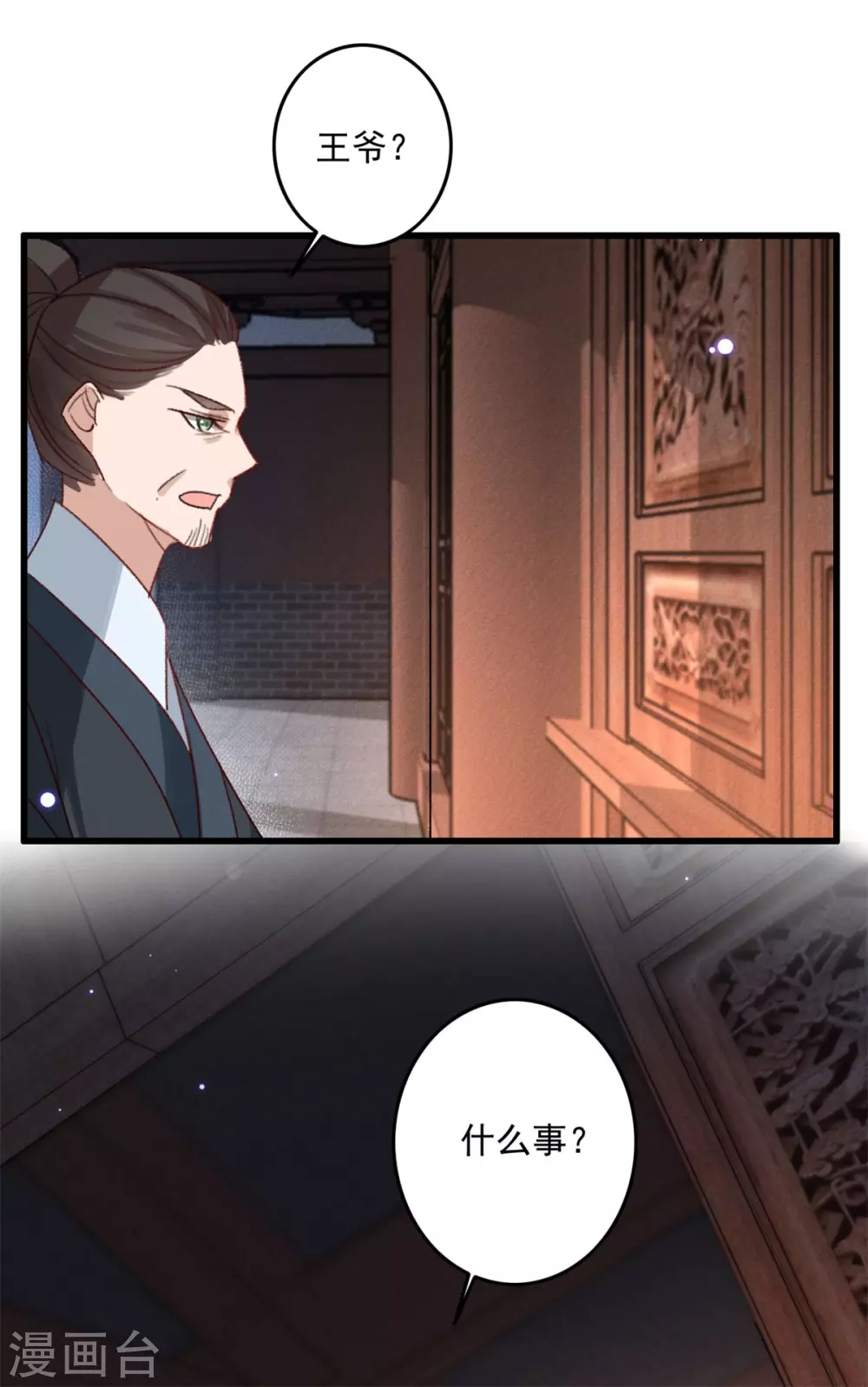 第12话 扑倒了-第12话