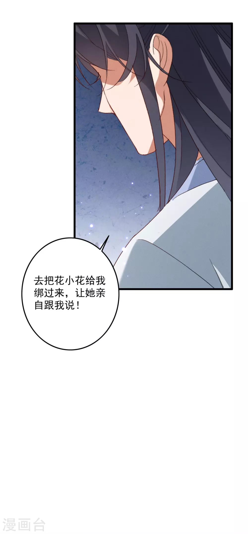 第12话 扑倒了-第12话