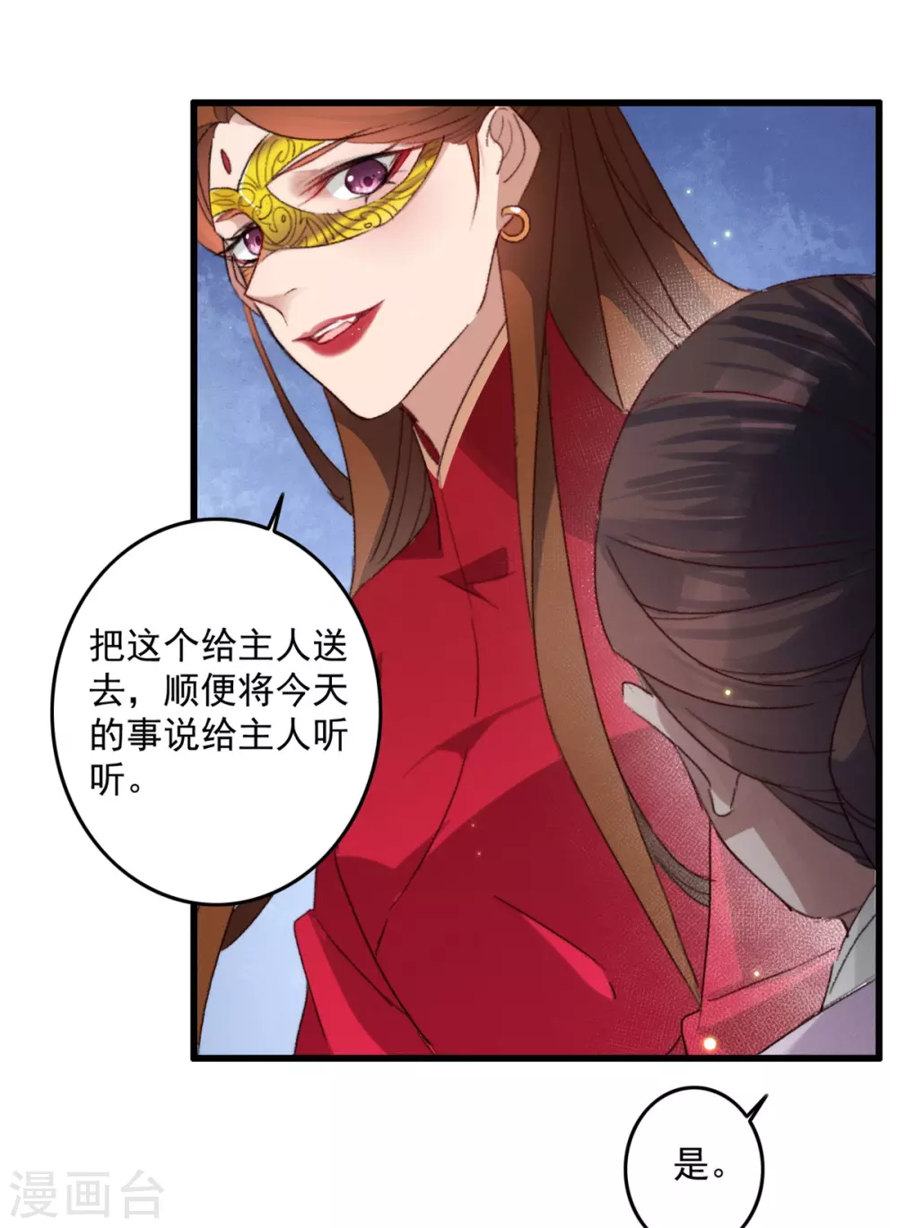 第12话 扑倒了-第12话