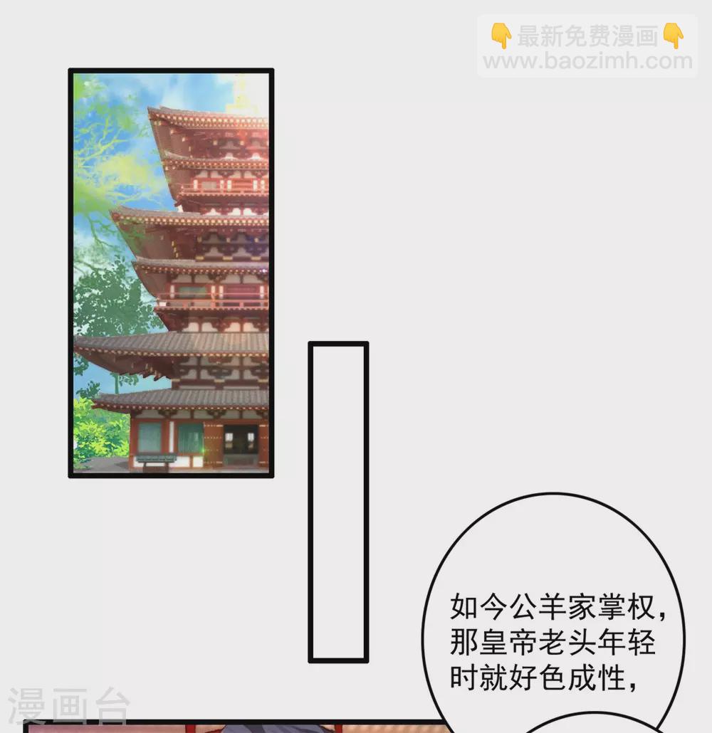 第12话 扑倒了-第12话