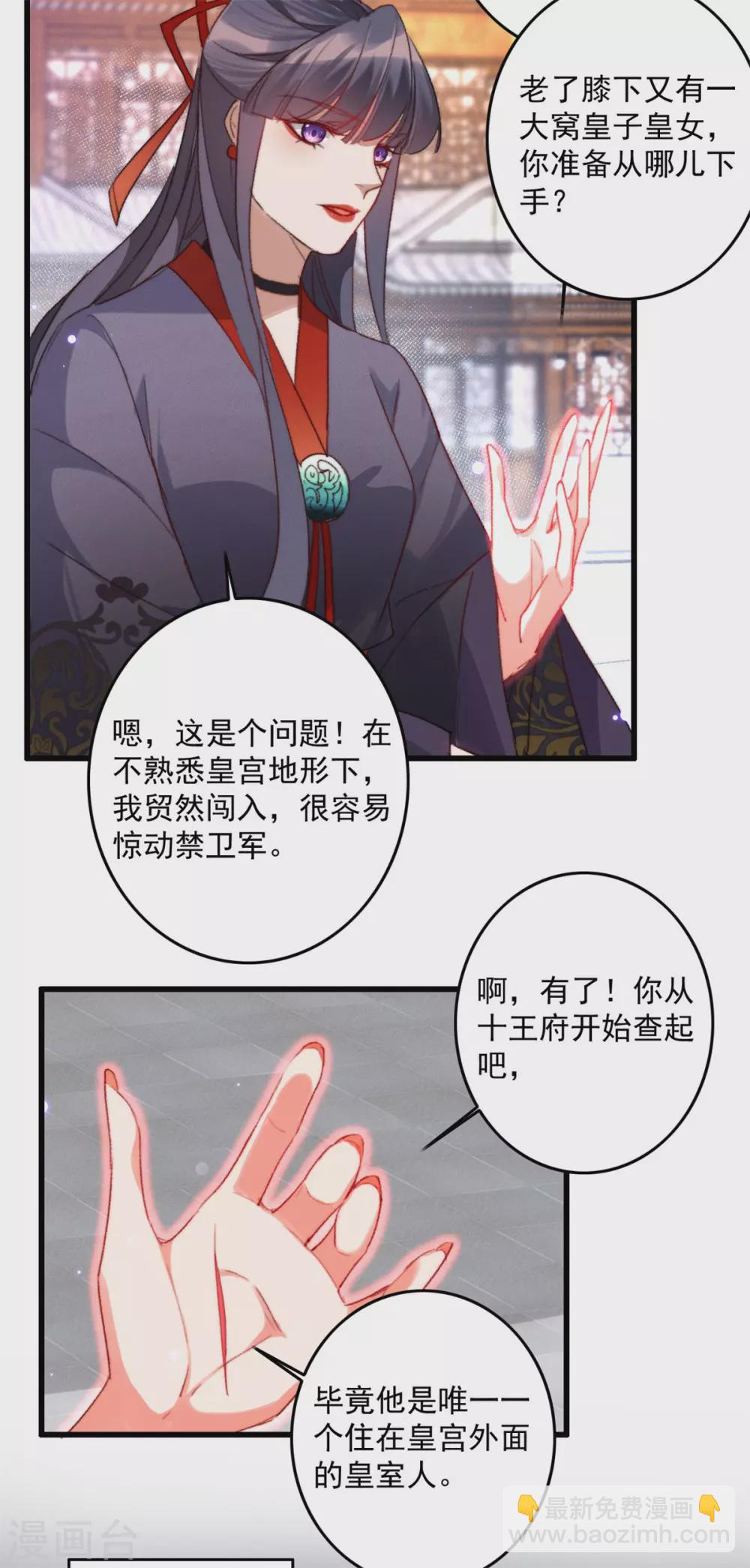 第12话 扑倒了-第12话