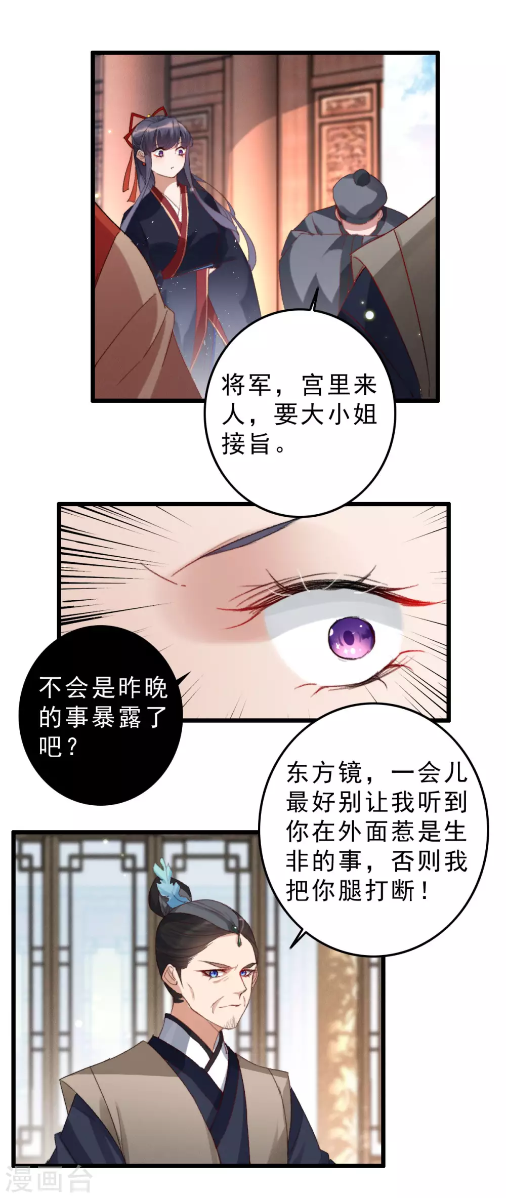 第14话 夜探皇宫-第14话