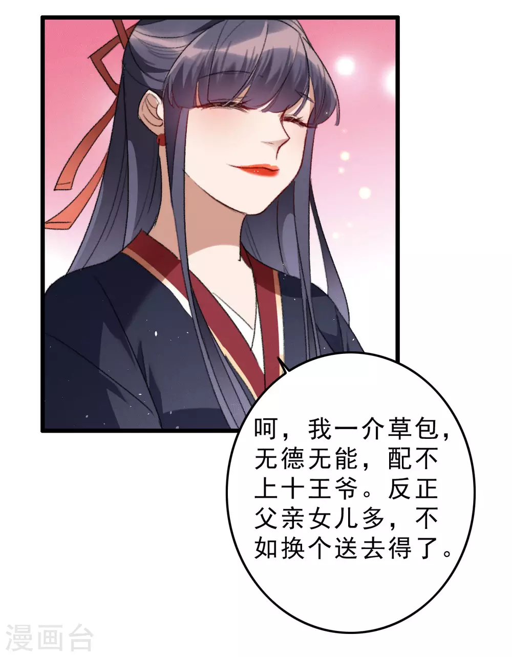 第14话 夜探皇宫-第14话