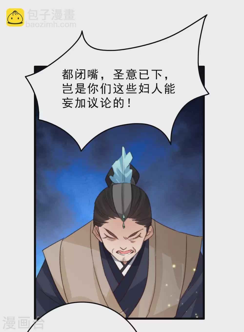 第14话 夜探皇宫-第14话