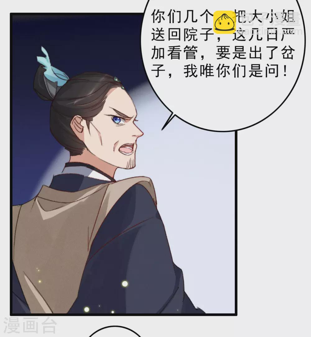 第14话 夜探皇宫-第14话