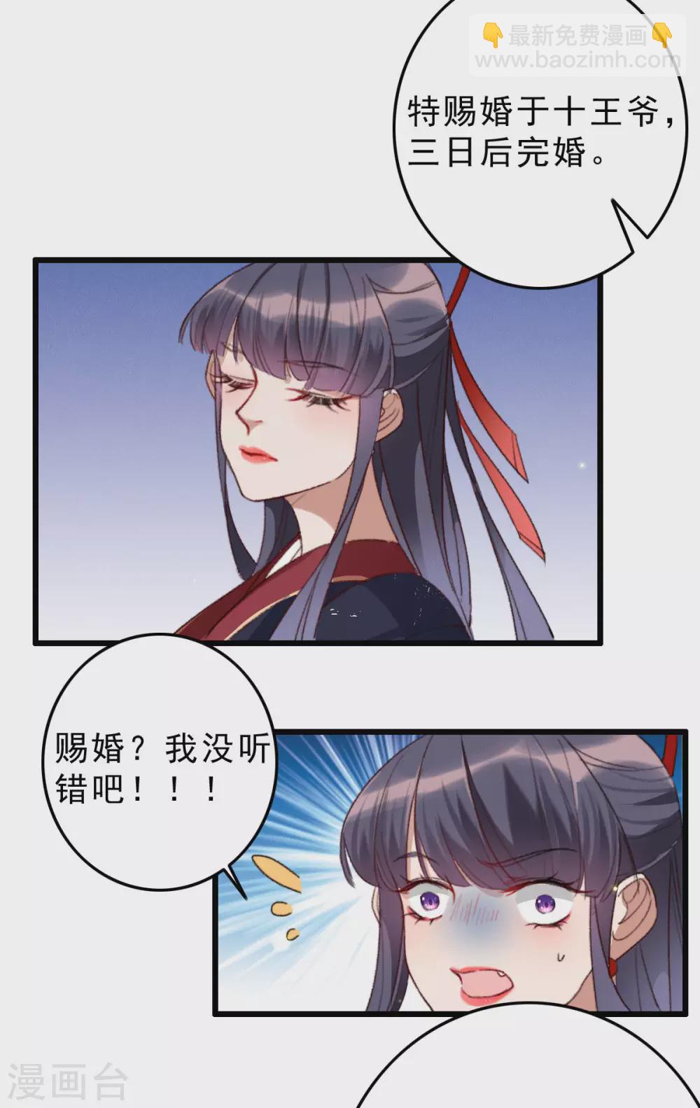 第14话 夜探皇宫-第14话