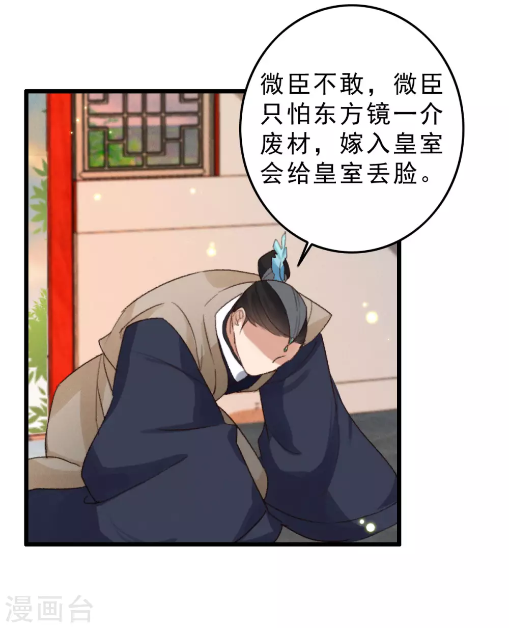 第14话 夜探皇宫-第14话