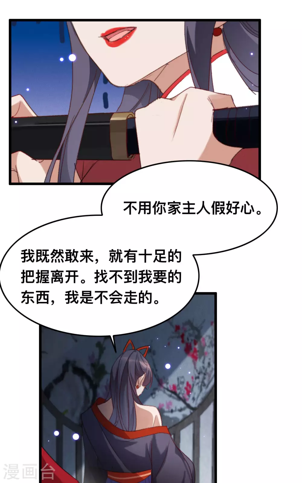 第16话 被戏弄了-第16话