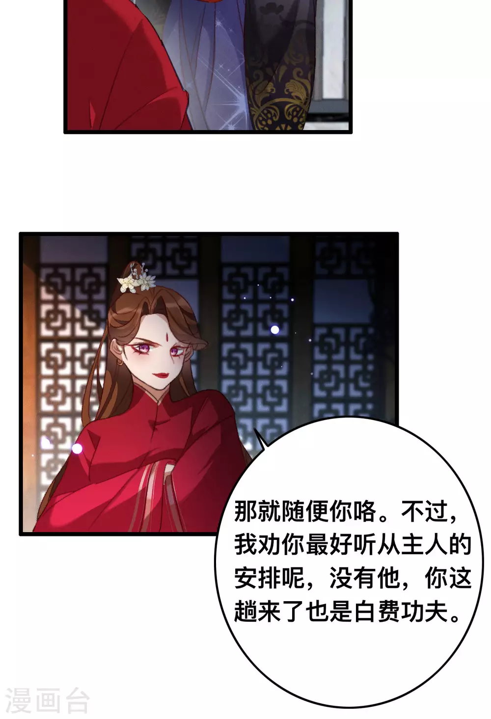 第16话 被戏弄了-第16话