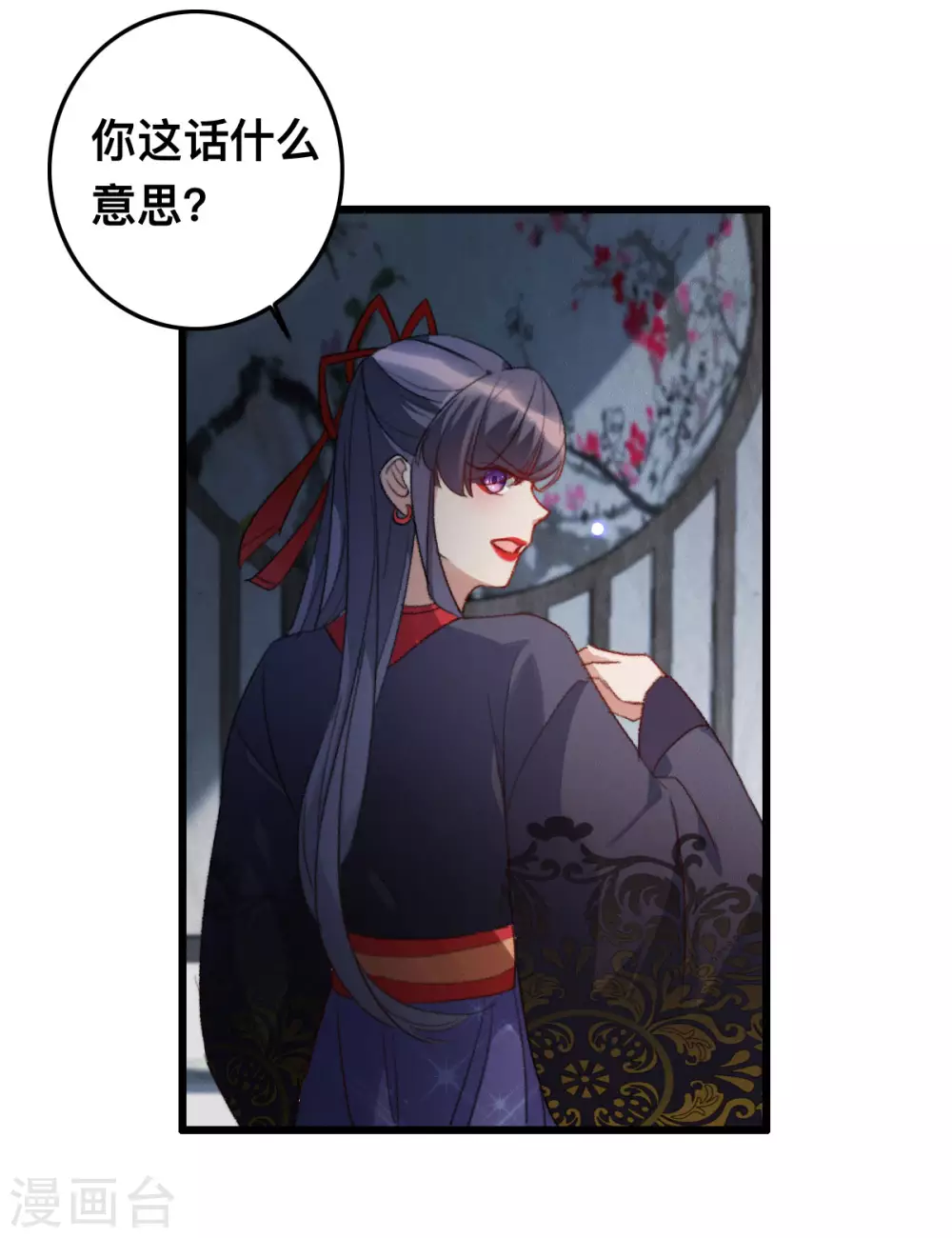 第16话 被戏弄了-第16话