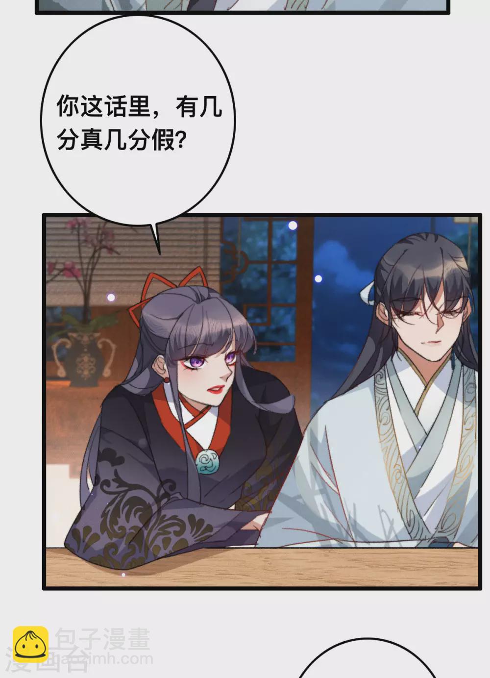 第16话 被戏弄了-第16话