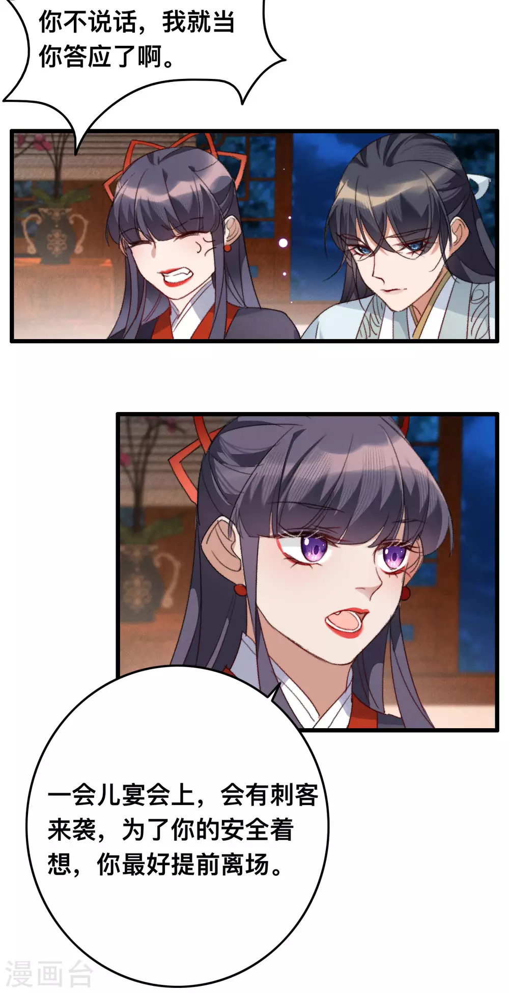 第16话 被戏弄了-第16话