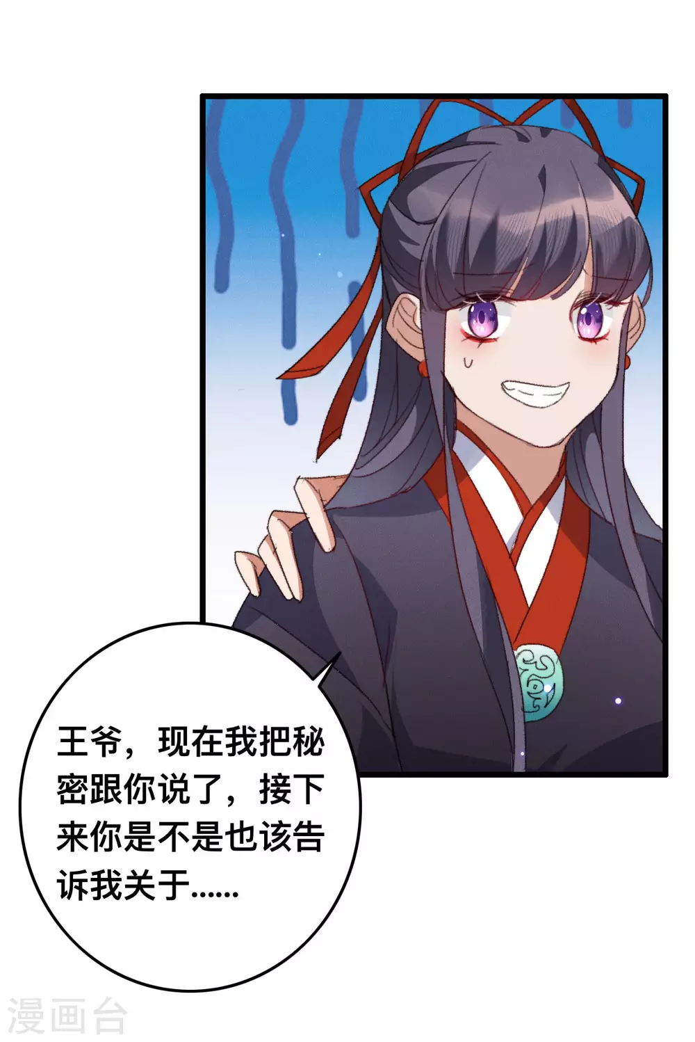 第16话 被戏弄了-第16话