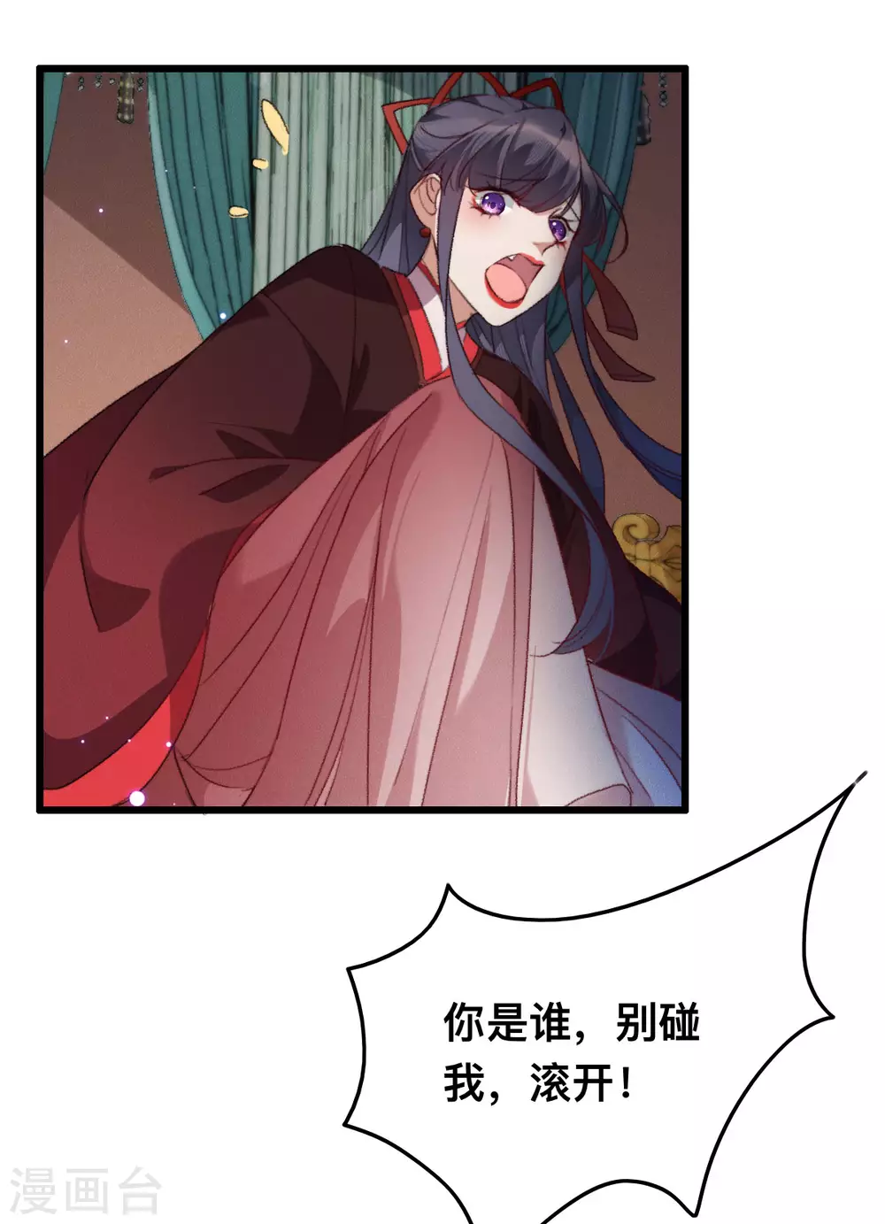 第16话 被戏弄了-第16话