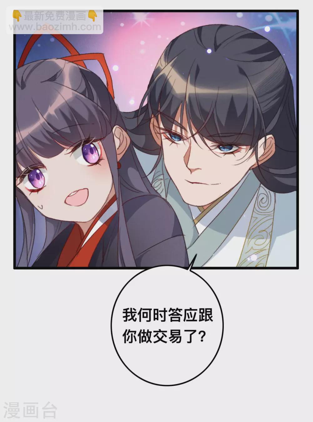 第16话 被戏弄了-第16话