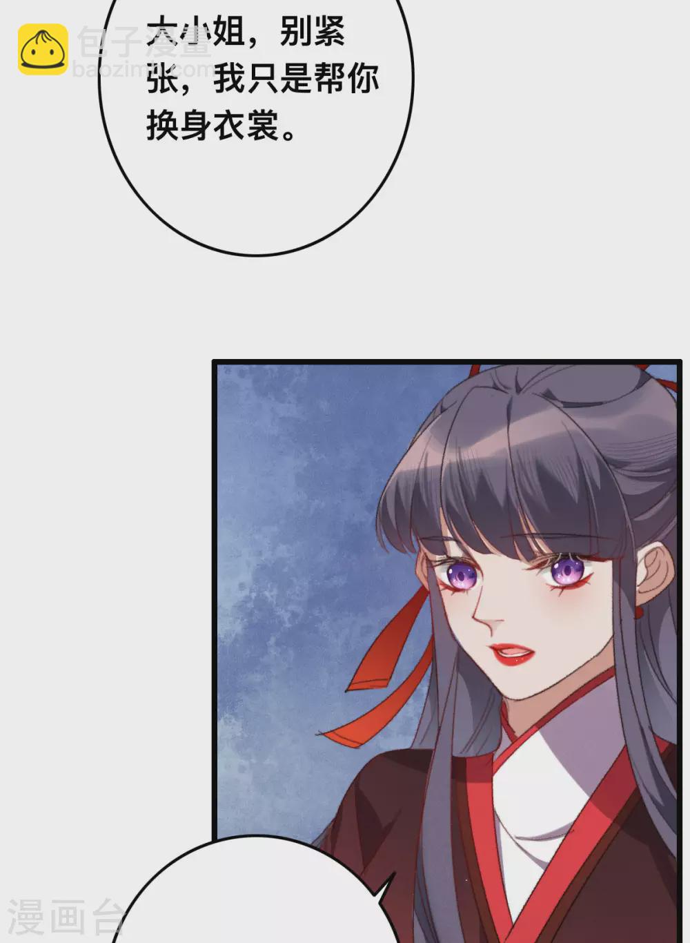 第16话 被戏弄了-第16话