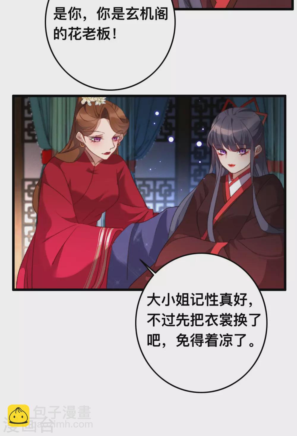 第16话 被戏弄了-第16话