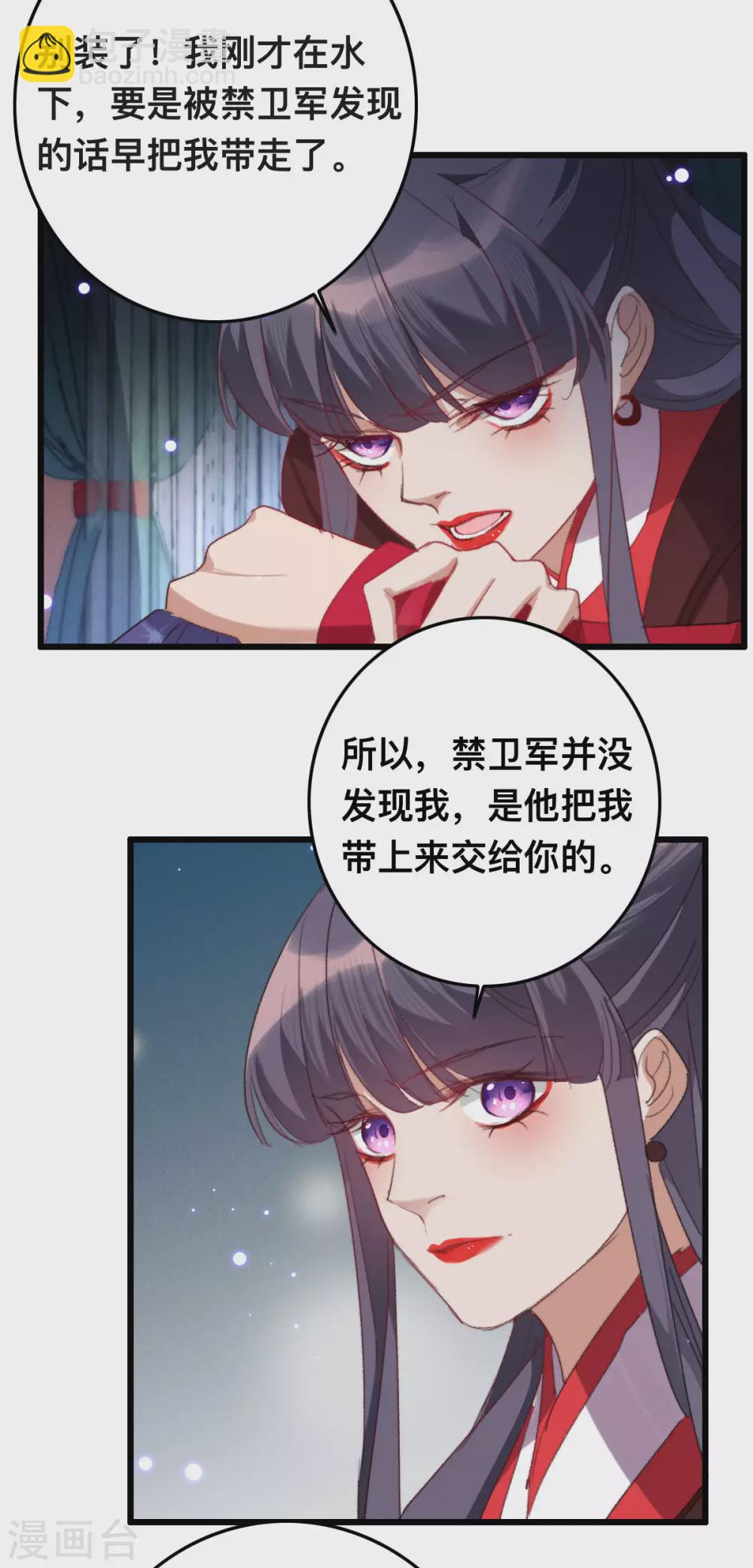 第16话 被戏弄了-第16话