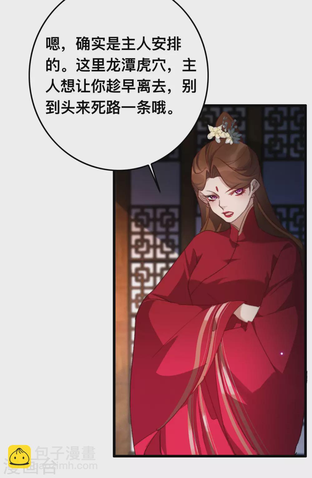 第16话 被戏弄了-第16话