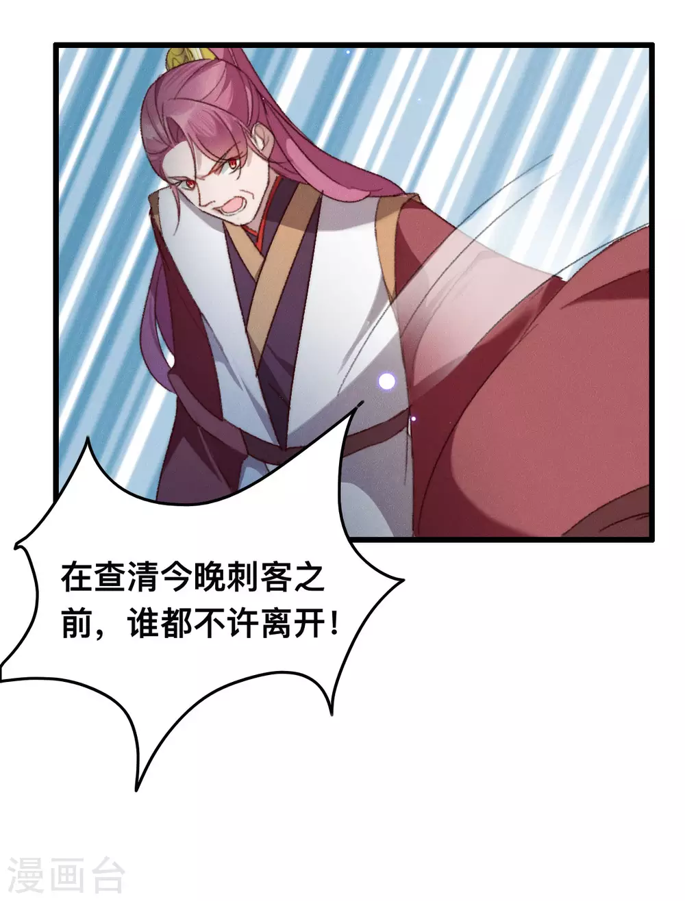 第18话 你嫌弃本王-第18话