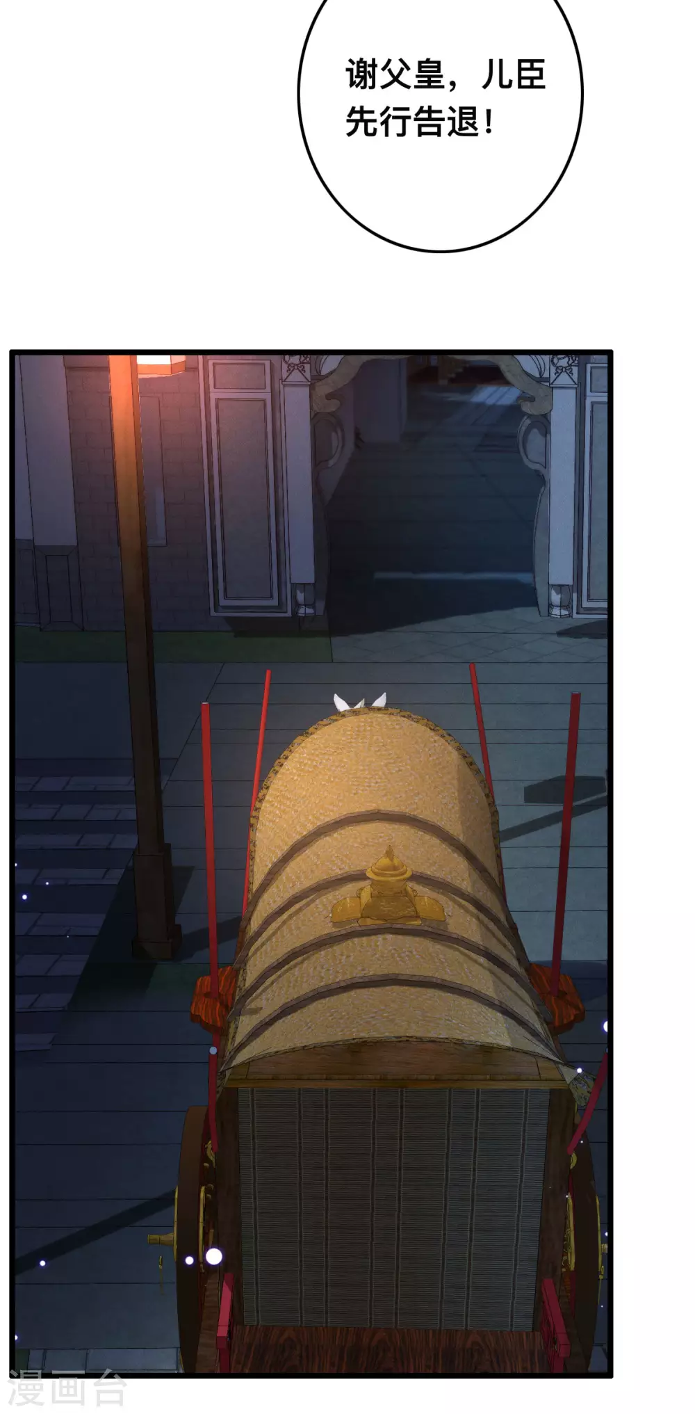 第18话 你嫌弃本王-第18话