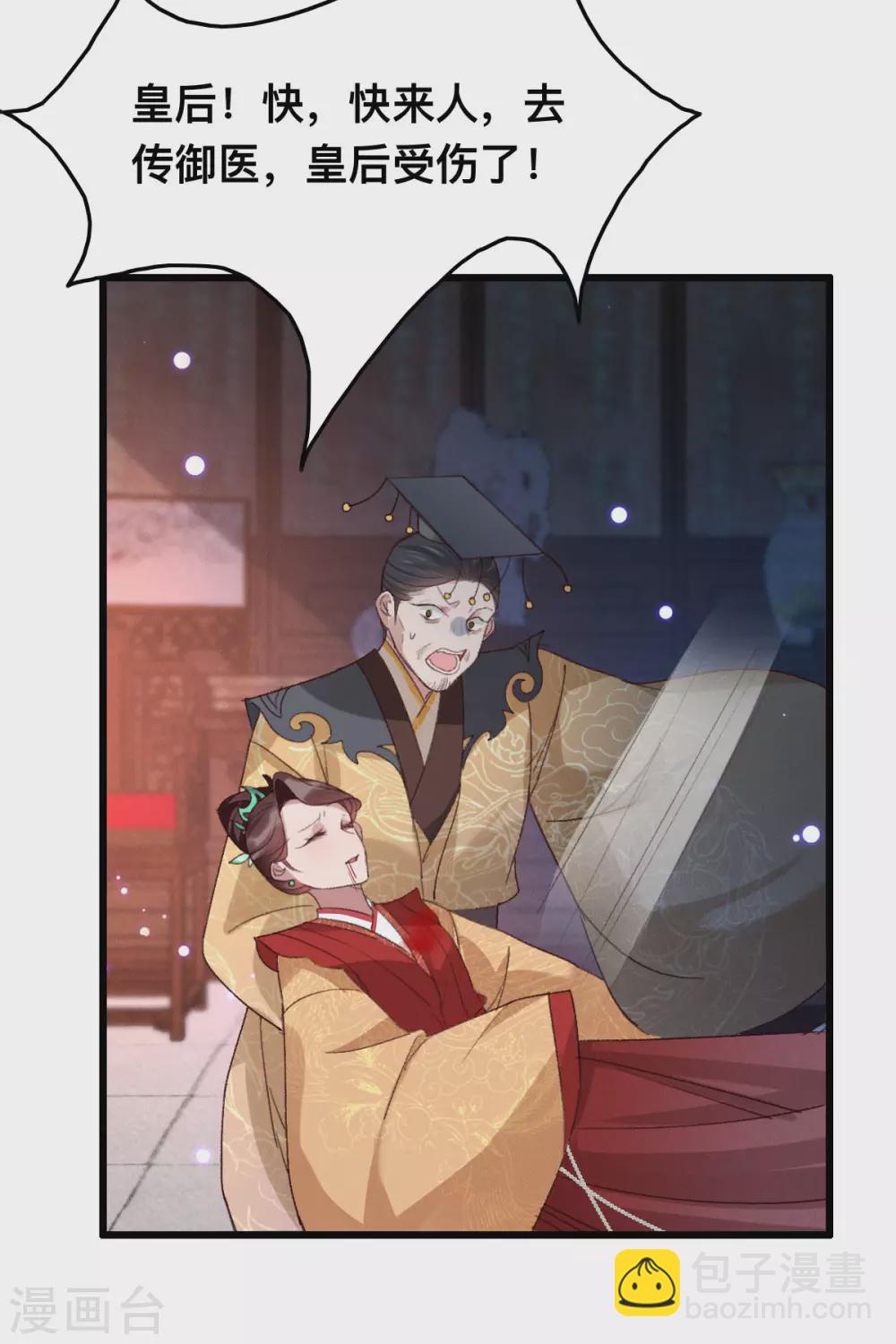 第18话 你嫌弃本王-第18话