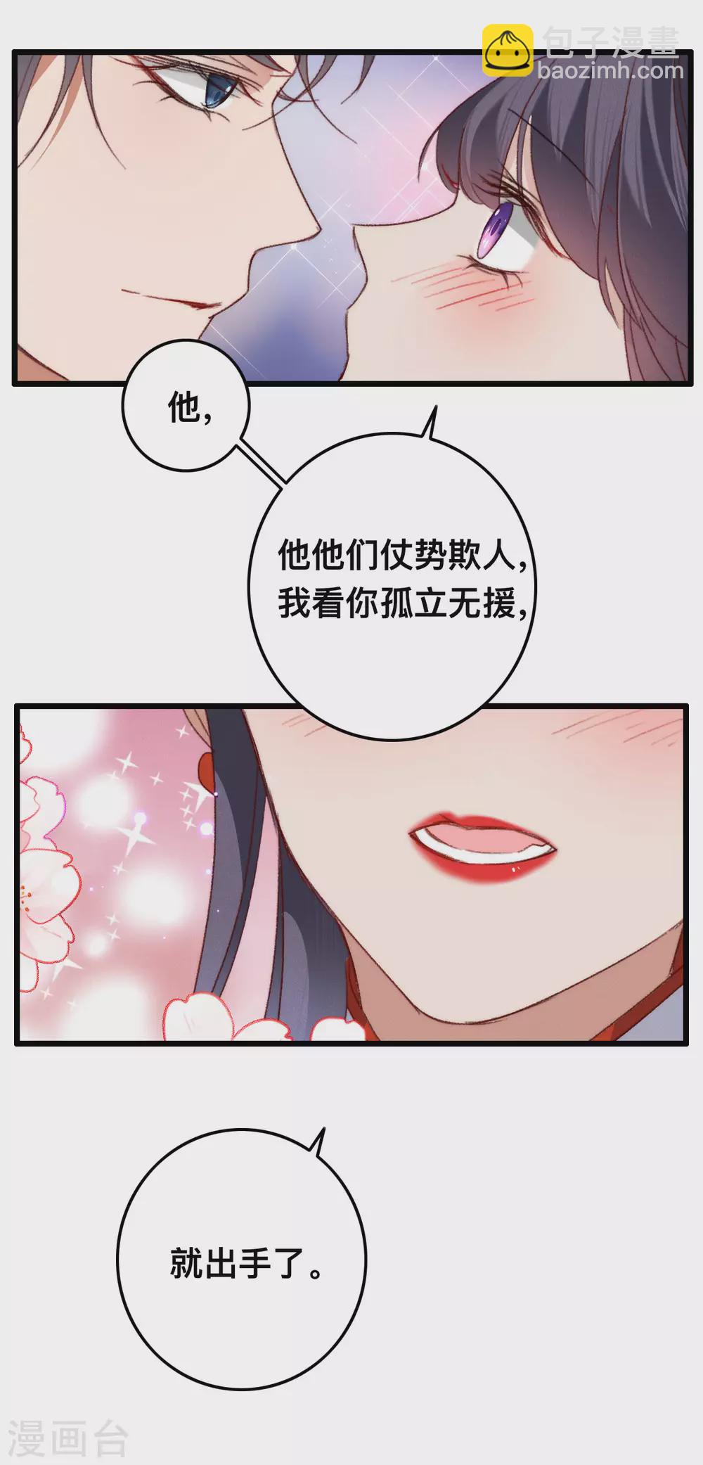 第18话 你嫌弃本王-第18话