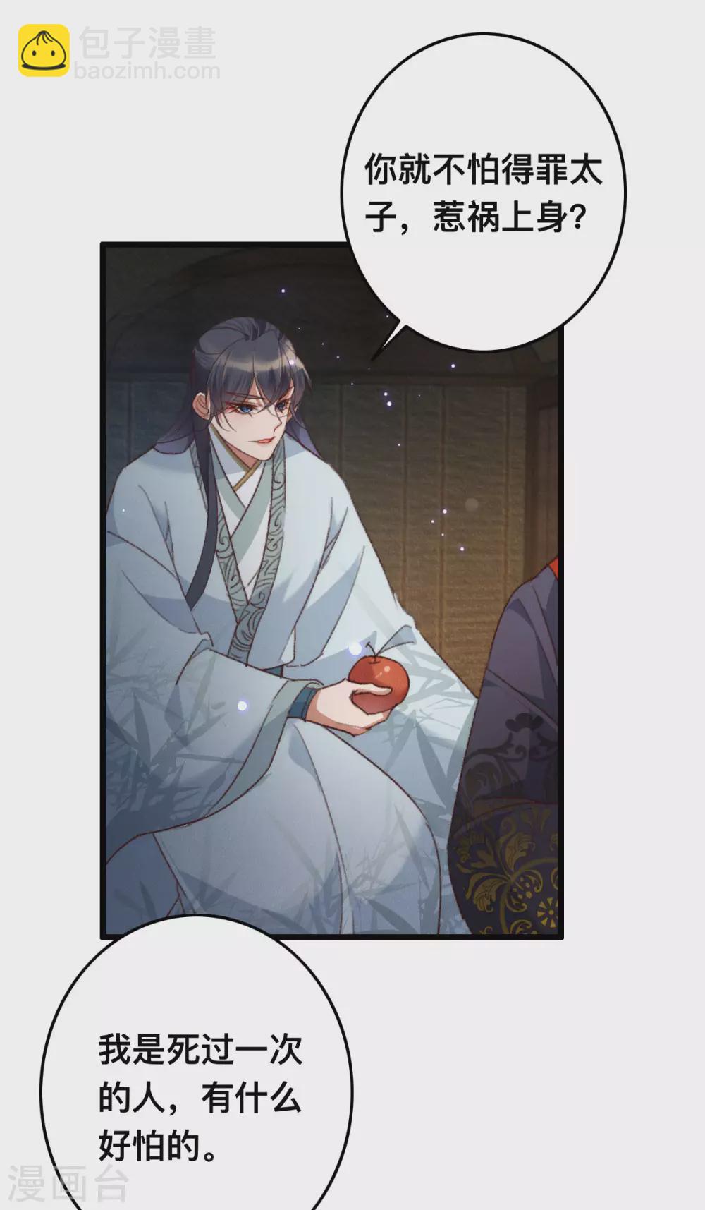 第18话 你嫌弃本王-第18话