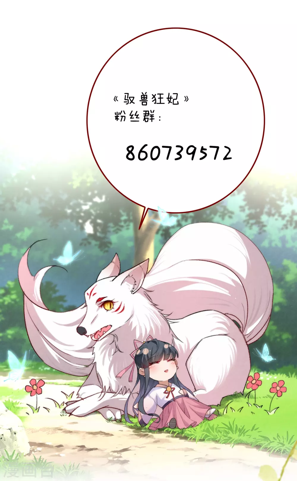 第18话 你嫌弃本王-第18话