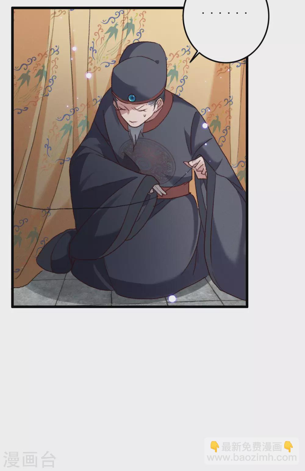 第18话 你嫌弃本王-第18话