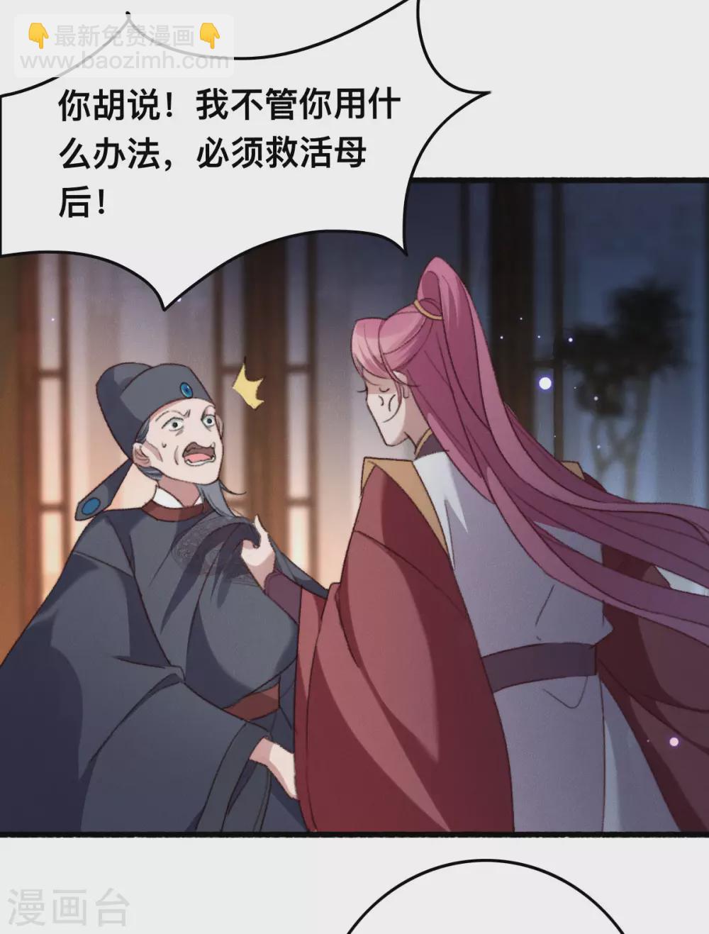 第18话 你嫌弃本王-第18话