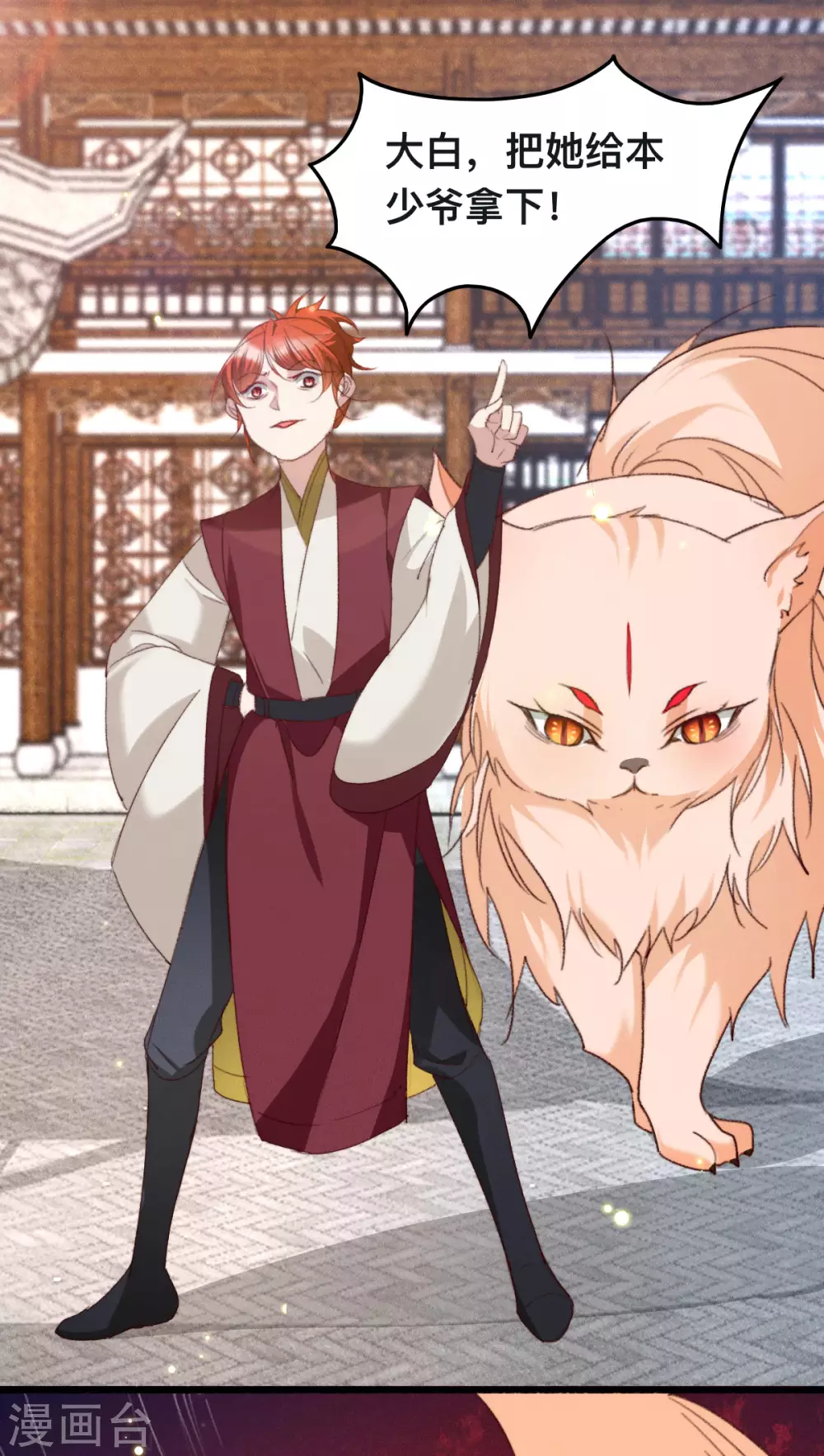 第20话 你给我等着-第20话