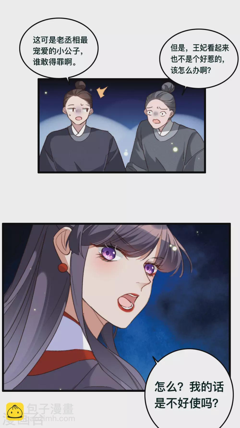 第20话 你给我等着-第20话