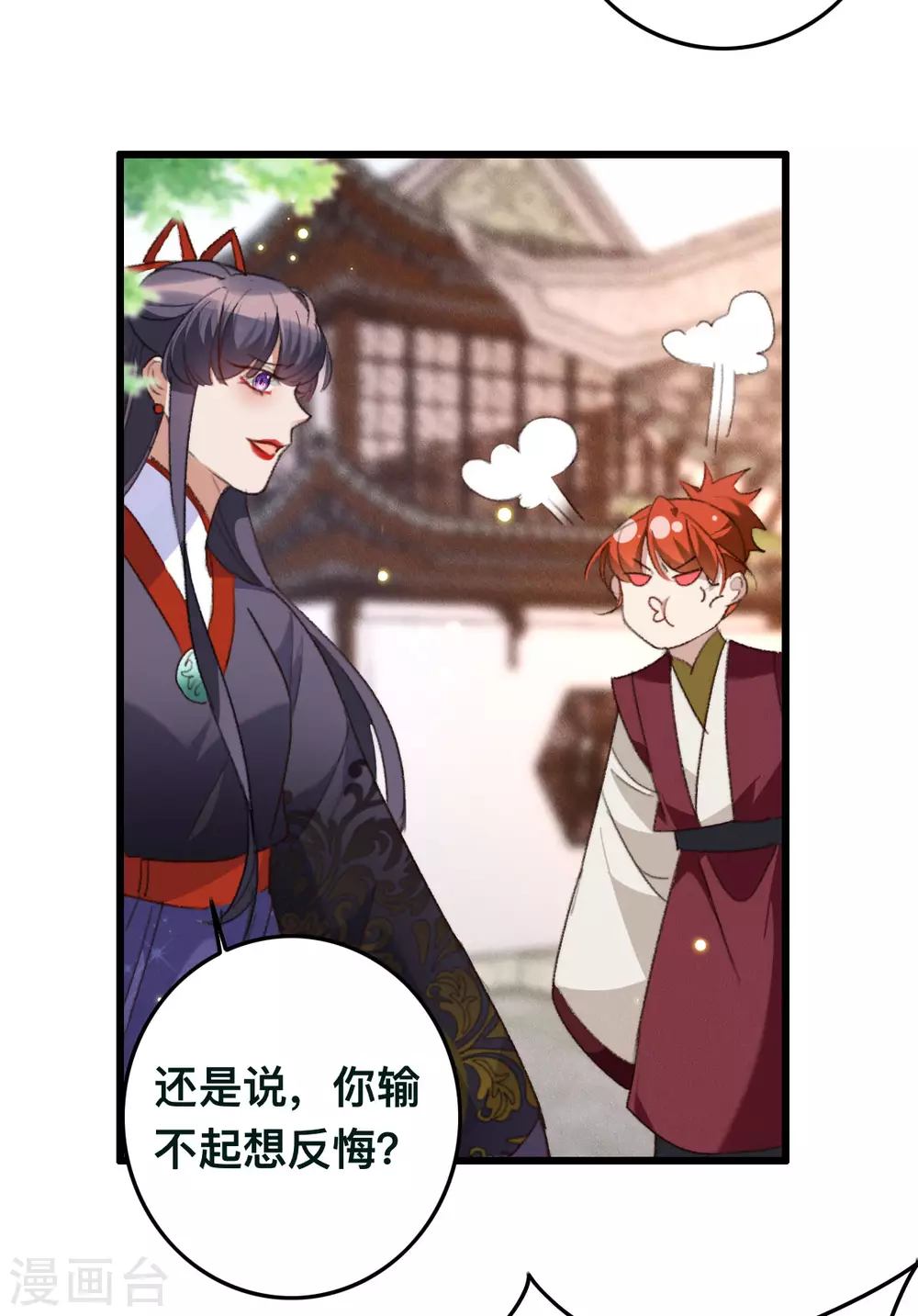 第20话 你给我等着-第20话