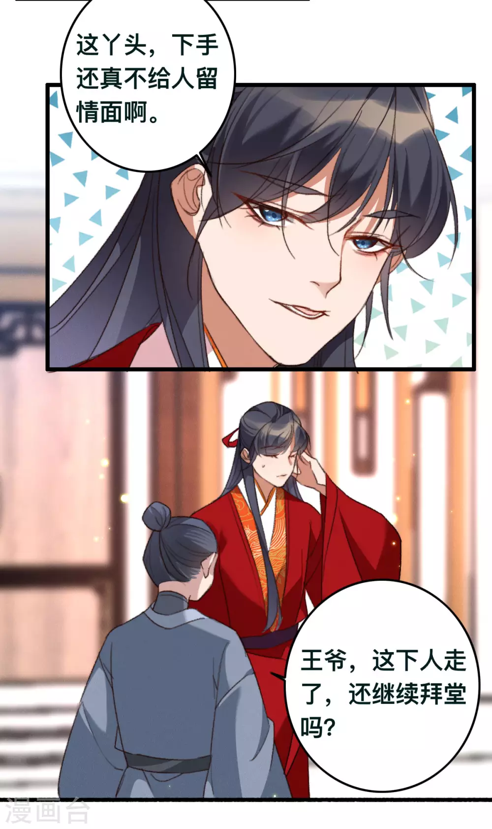 第20话 你给我等着-第20话