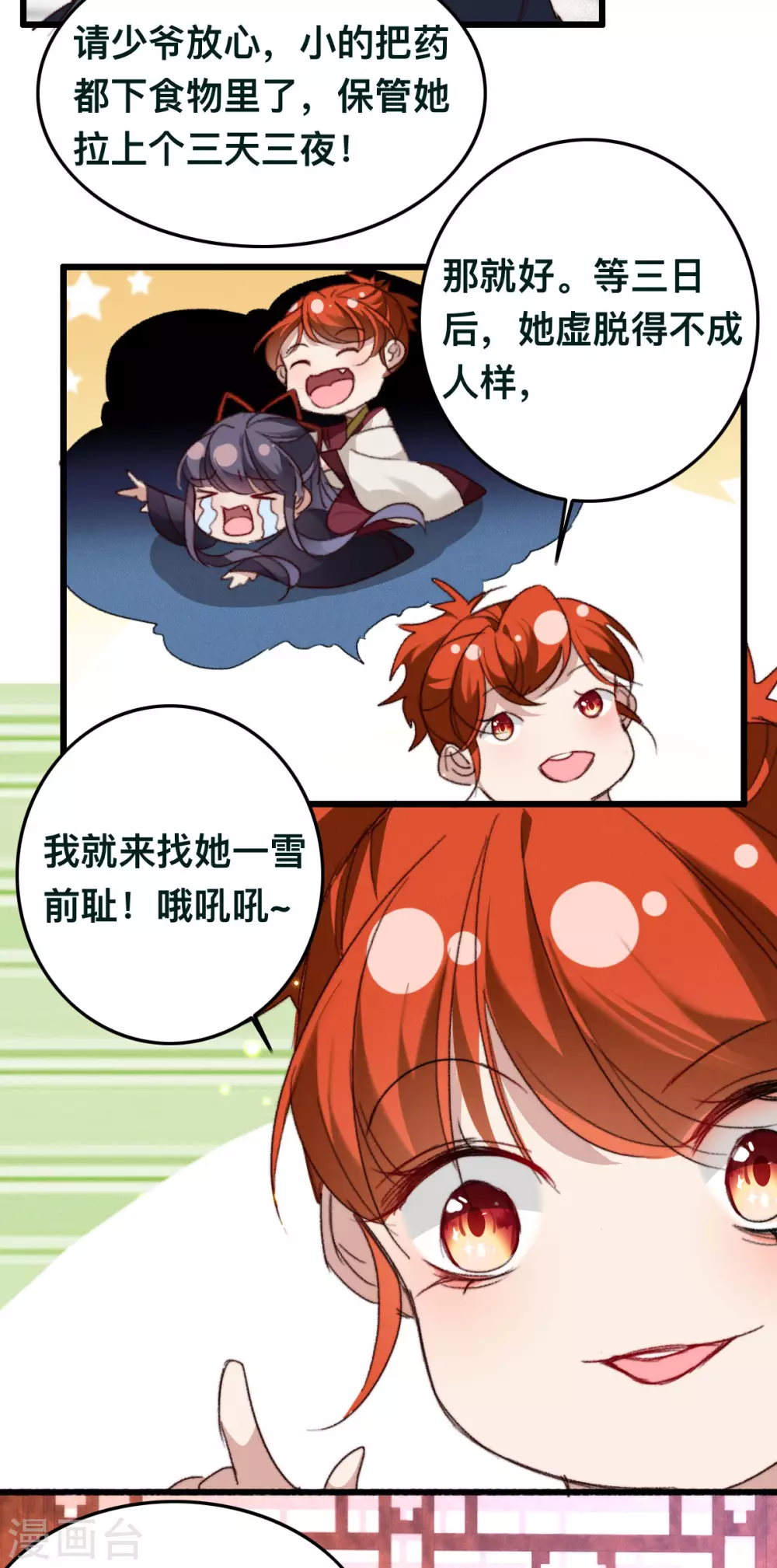 第20话 你给我等着-第20话